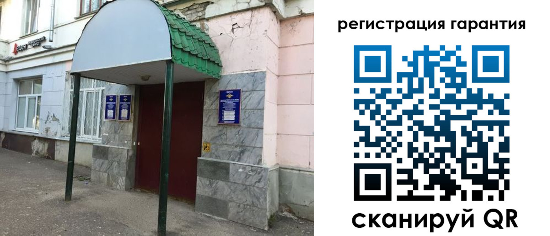 временная регистрация в квартире в Дубне
