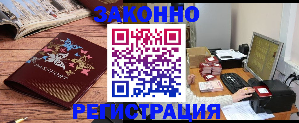 временная регистрация в Дубне