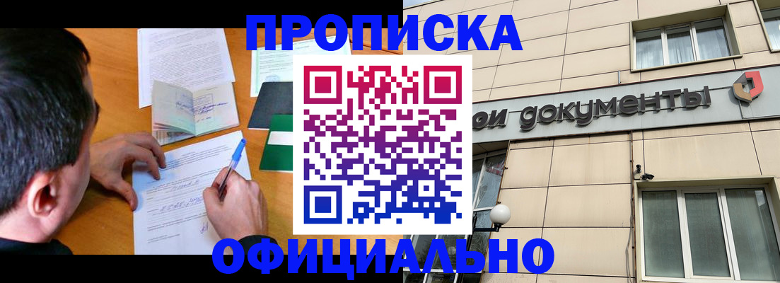 прописка иностранных граждан в Дубне