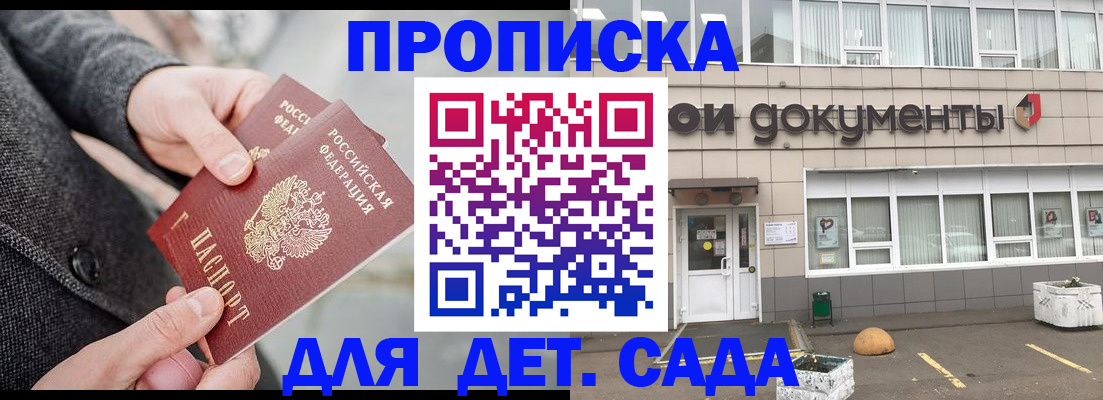 регистрация для школы в Дубне