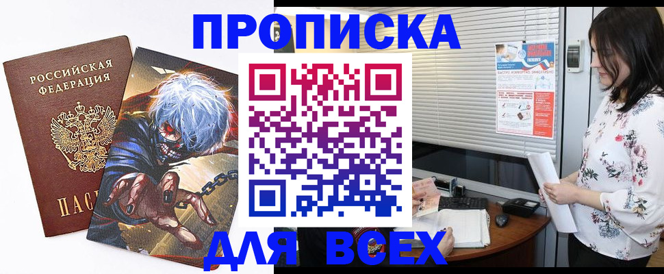 временная регистрация в квартире в Дубне