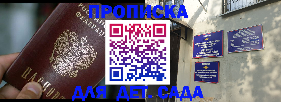 регистрация для школы в Дубне
