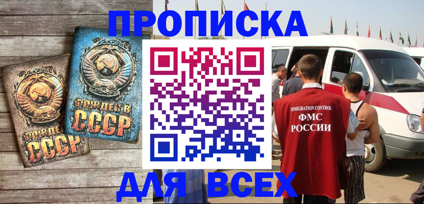 временная регистрация собственник в Дубне